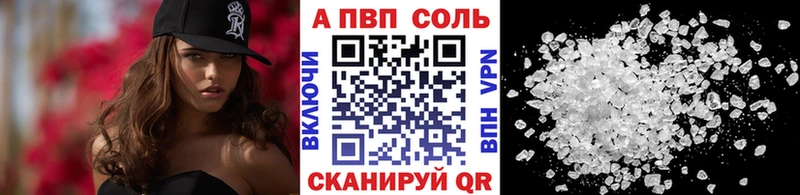 Купить где  Туринск  A-PVP СК 