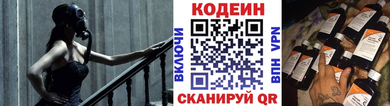Codein напиток Lean (лин)  Купить где  Туринск 