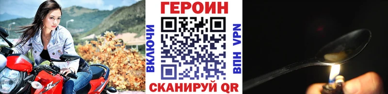 ГЕРОИН хмурый Купить где Туринск