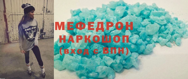 мяу мяу кристалл Покачи