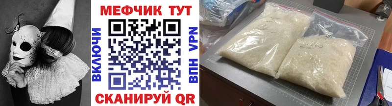 Мефедрон VHQ  Купить где  Туринск 